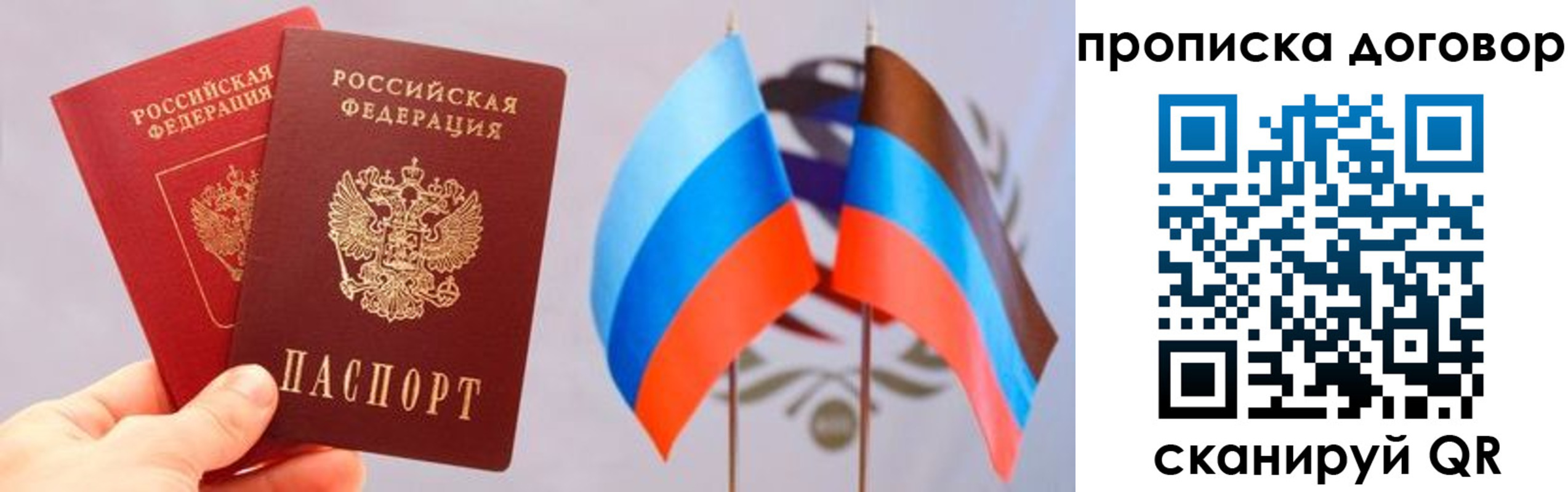 временная регистрация поиск в Калачинске