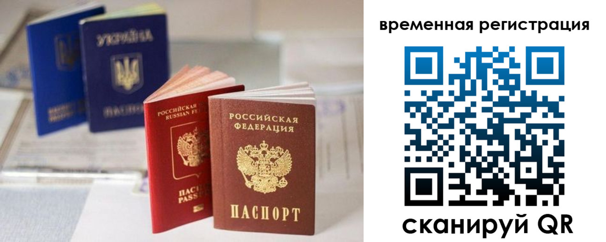 прописка поиск в Калачинске