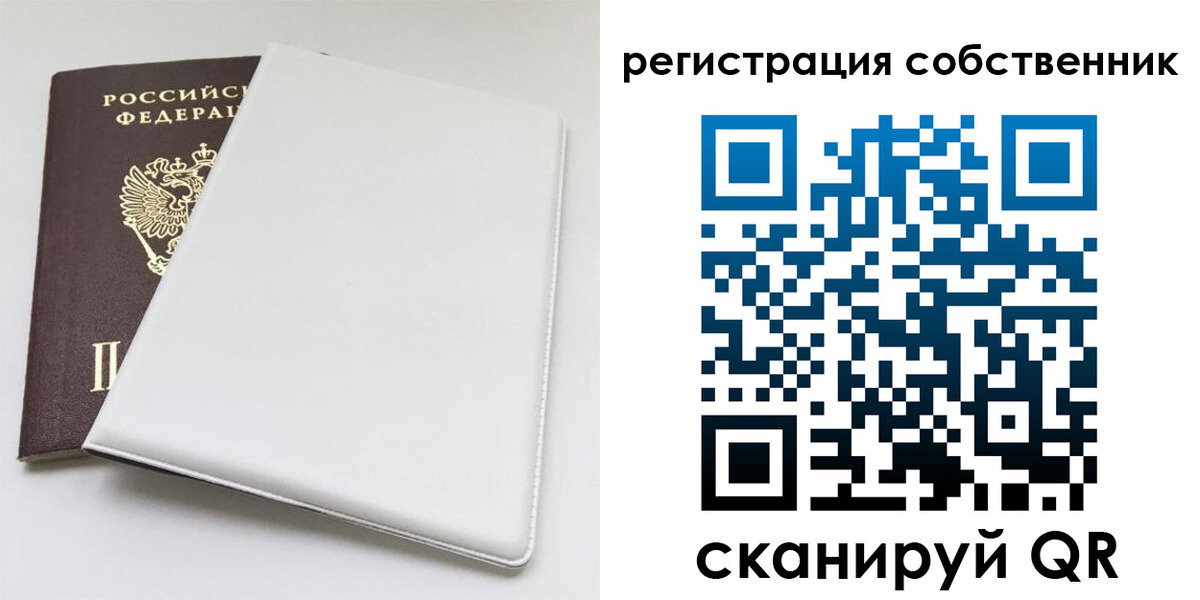 временная регистрация для школы в Калачинске